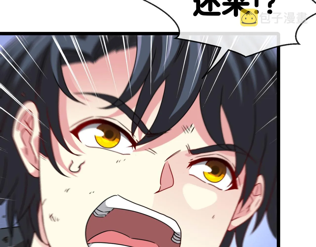 第23话 双王合体 第20页