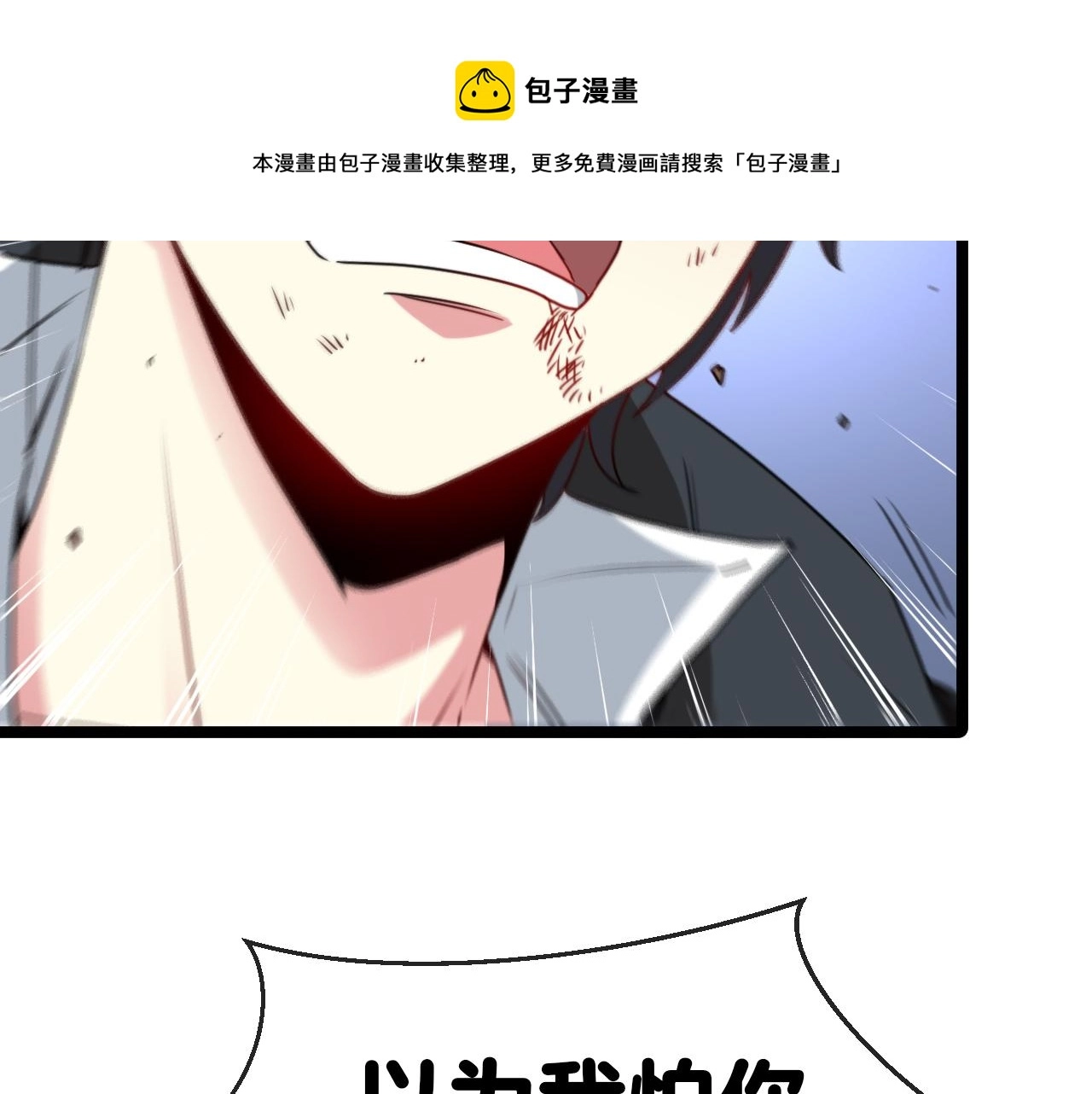 第23话 双王合体 第21页