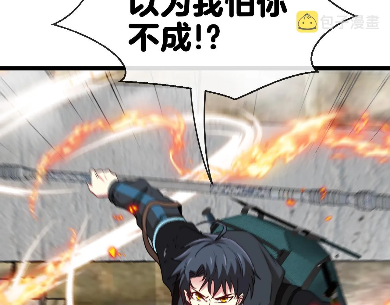 第23话 双王合体 第22页