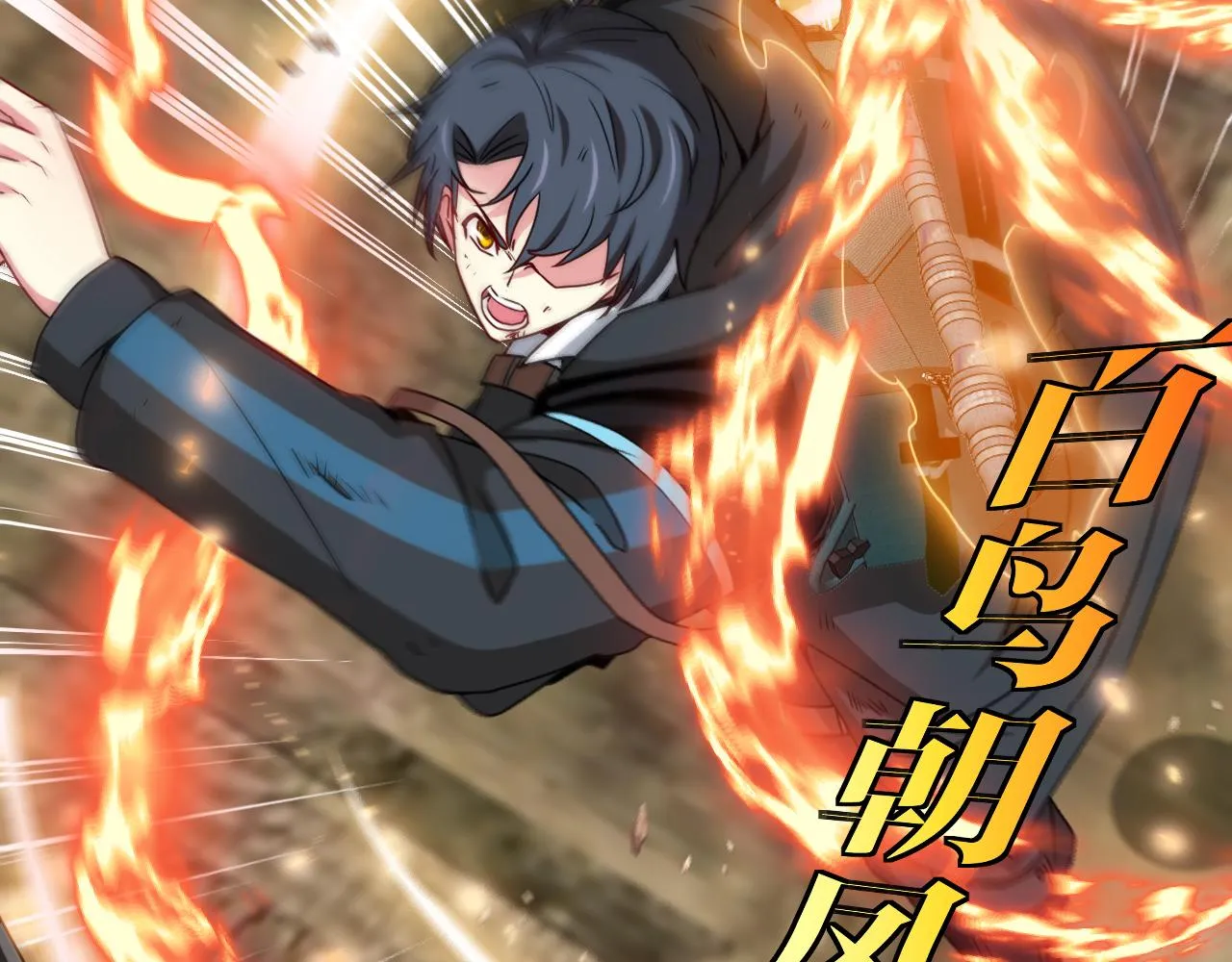 第23话 双王合体 第26页