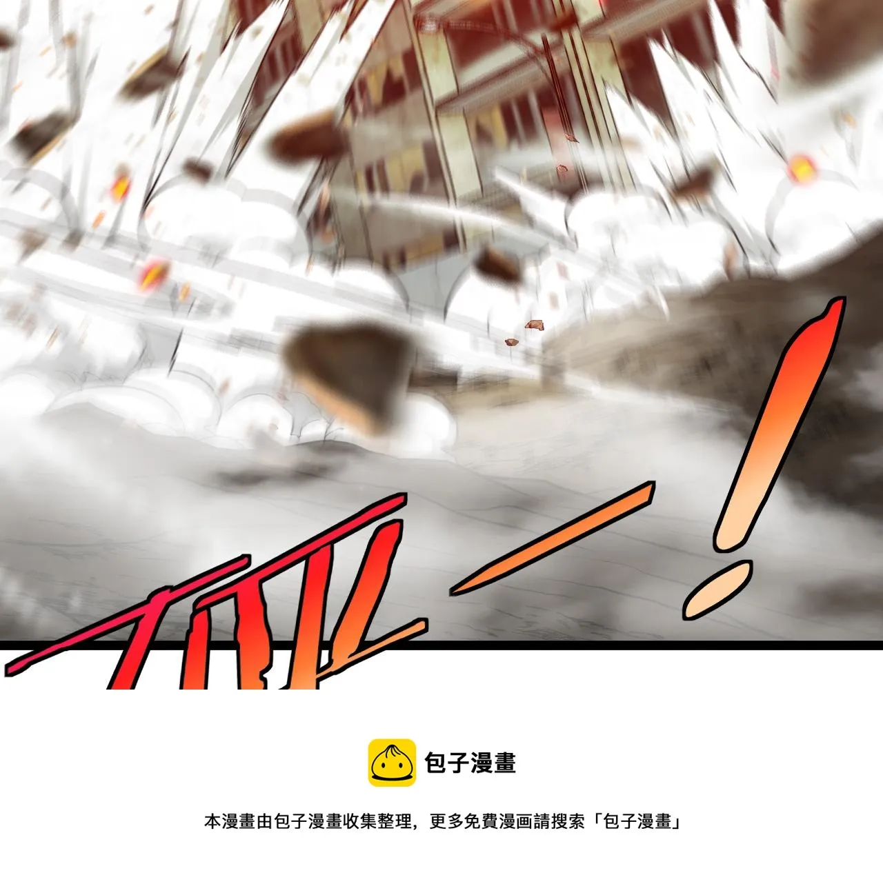 第23话 双王合体 第31页
