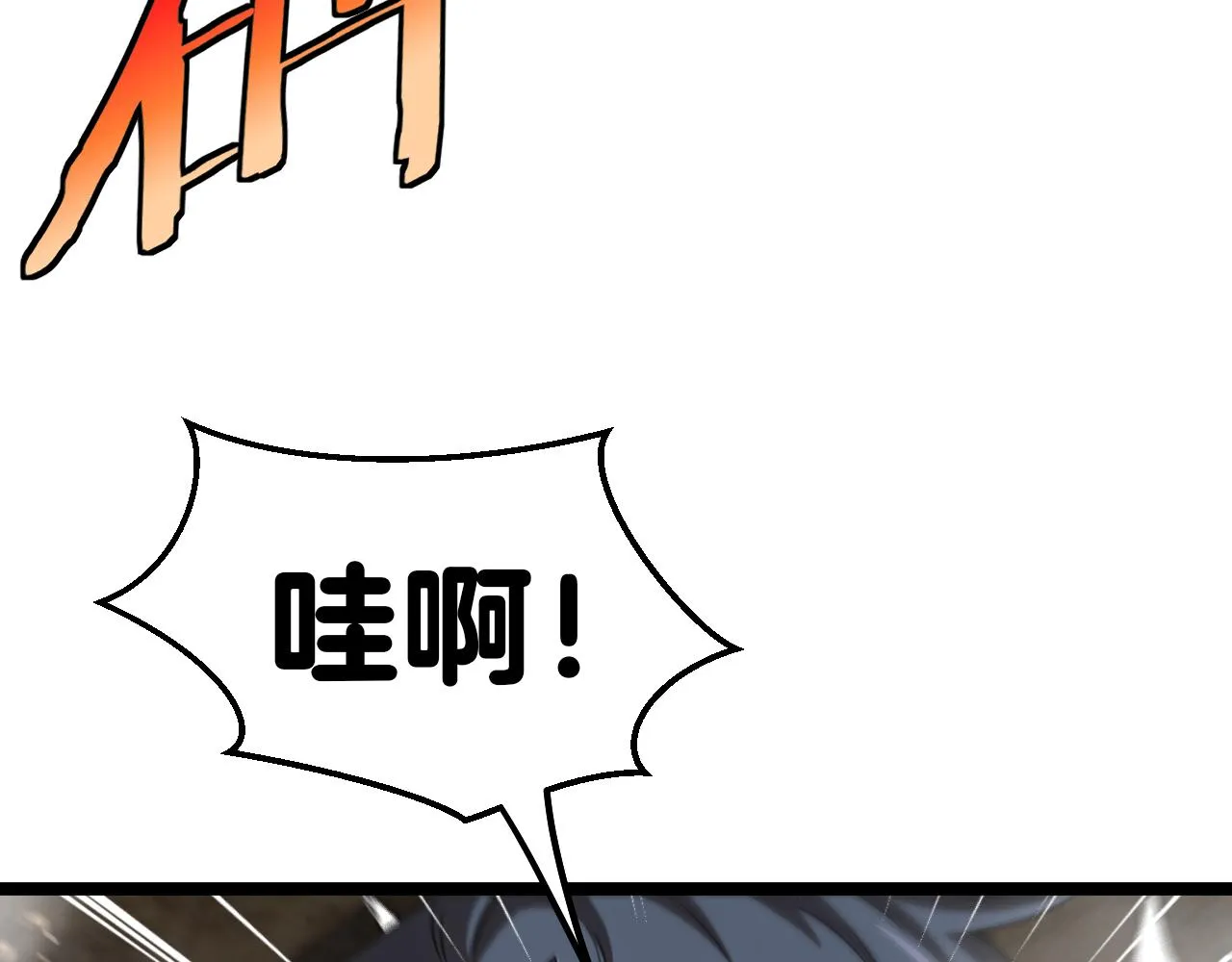 第23话 双王合体 第32页