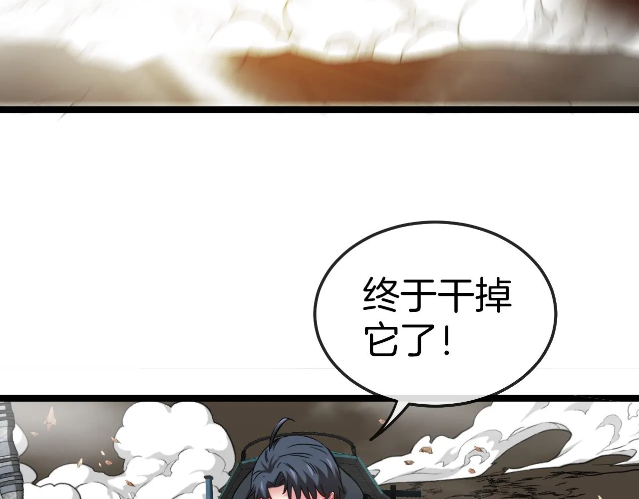 第23话 双王合体 第37页