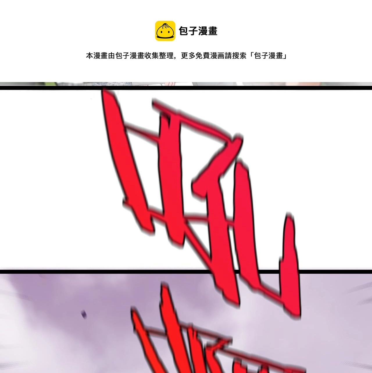 第23话 双王合体 第41页