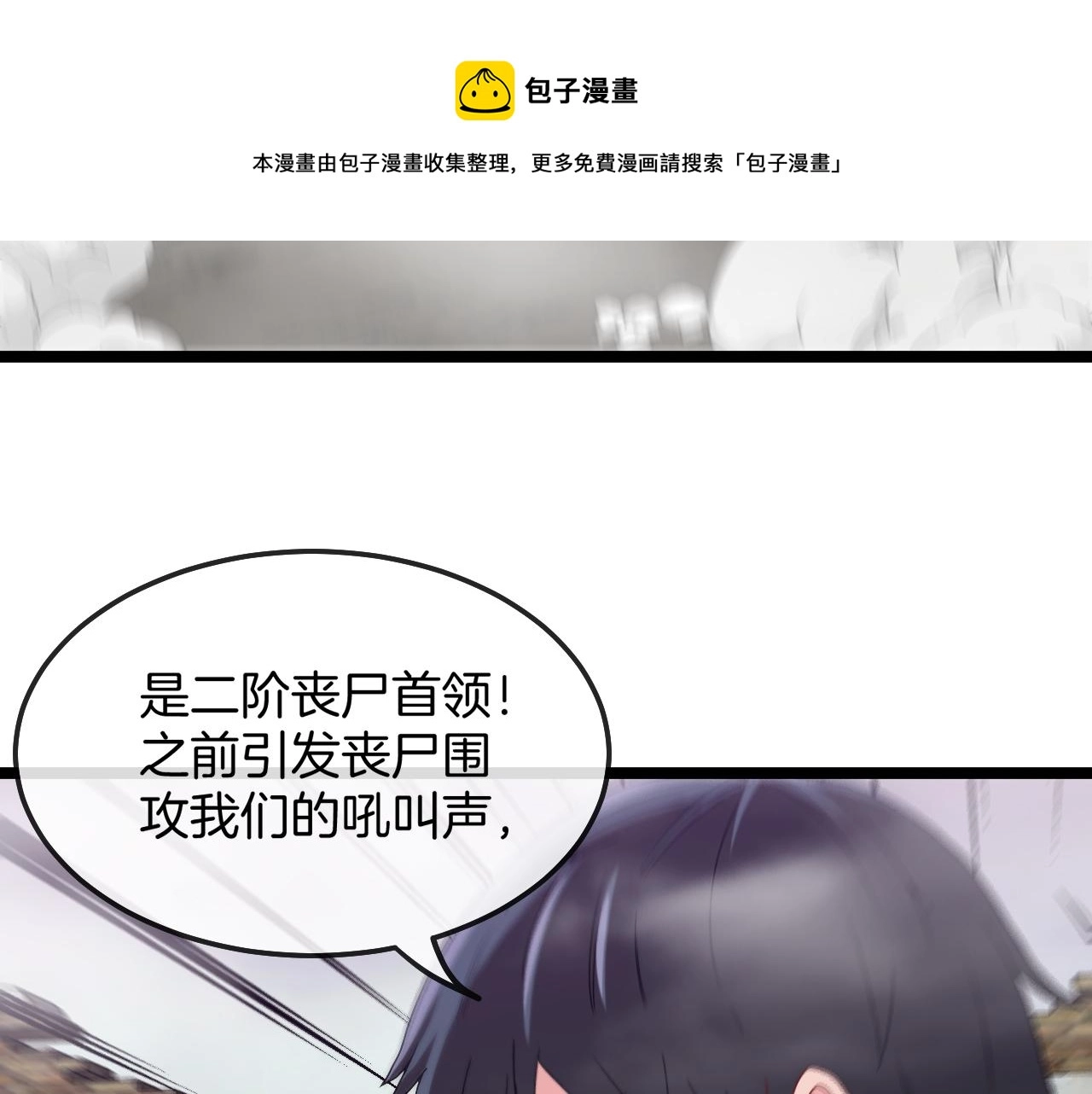 第23话 双王合体 第51页