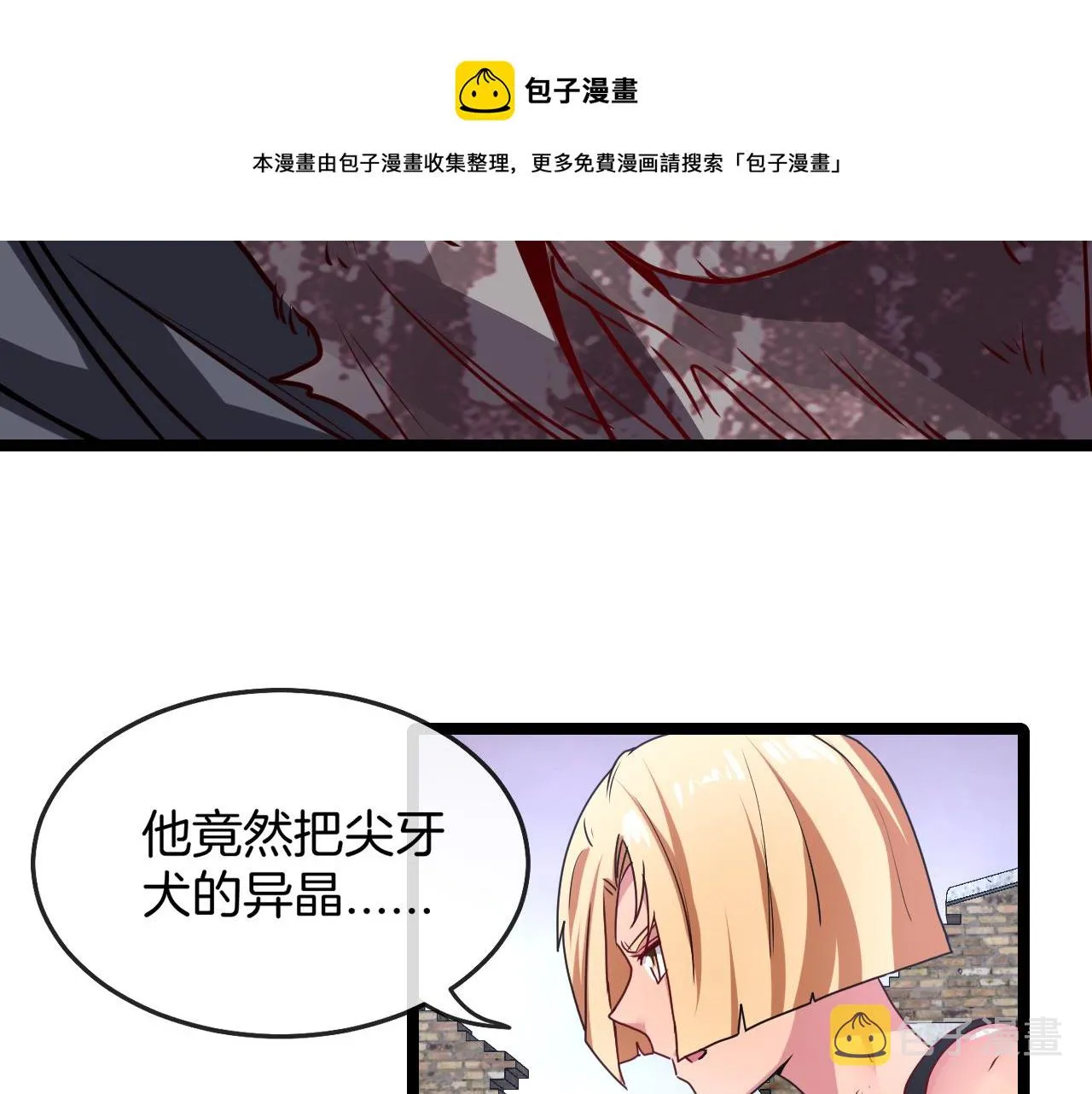 第23话 双王合体 第61页