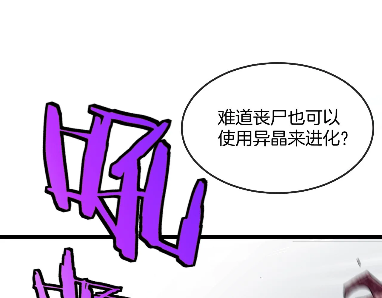 第23话 双王合体 第65页