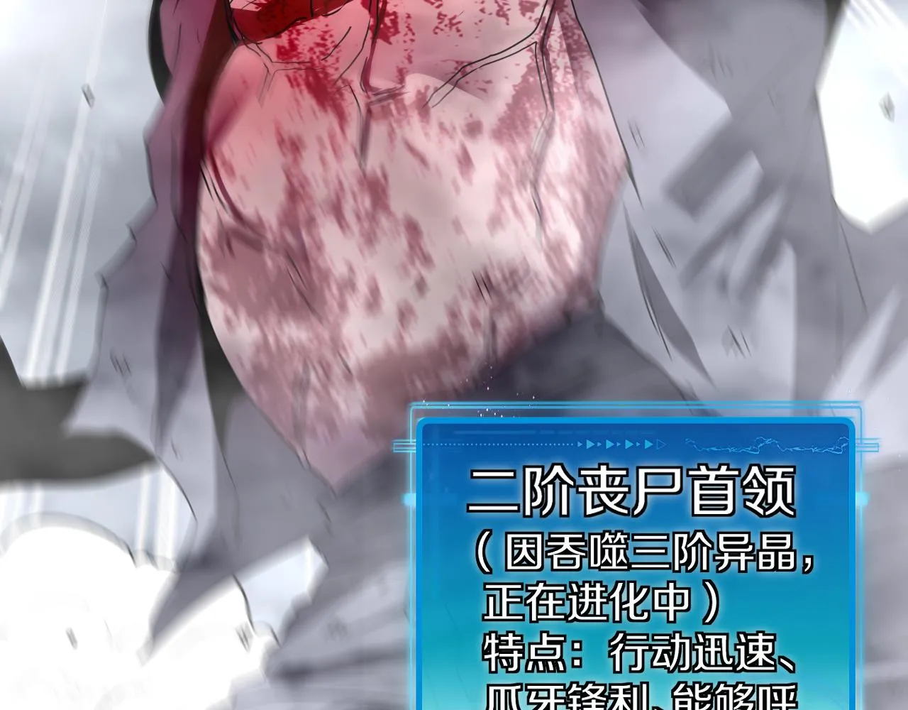 第23话 双王合体 第67页