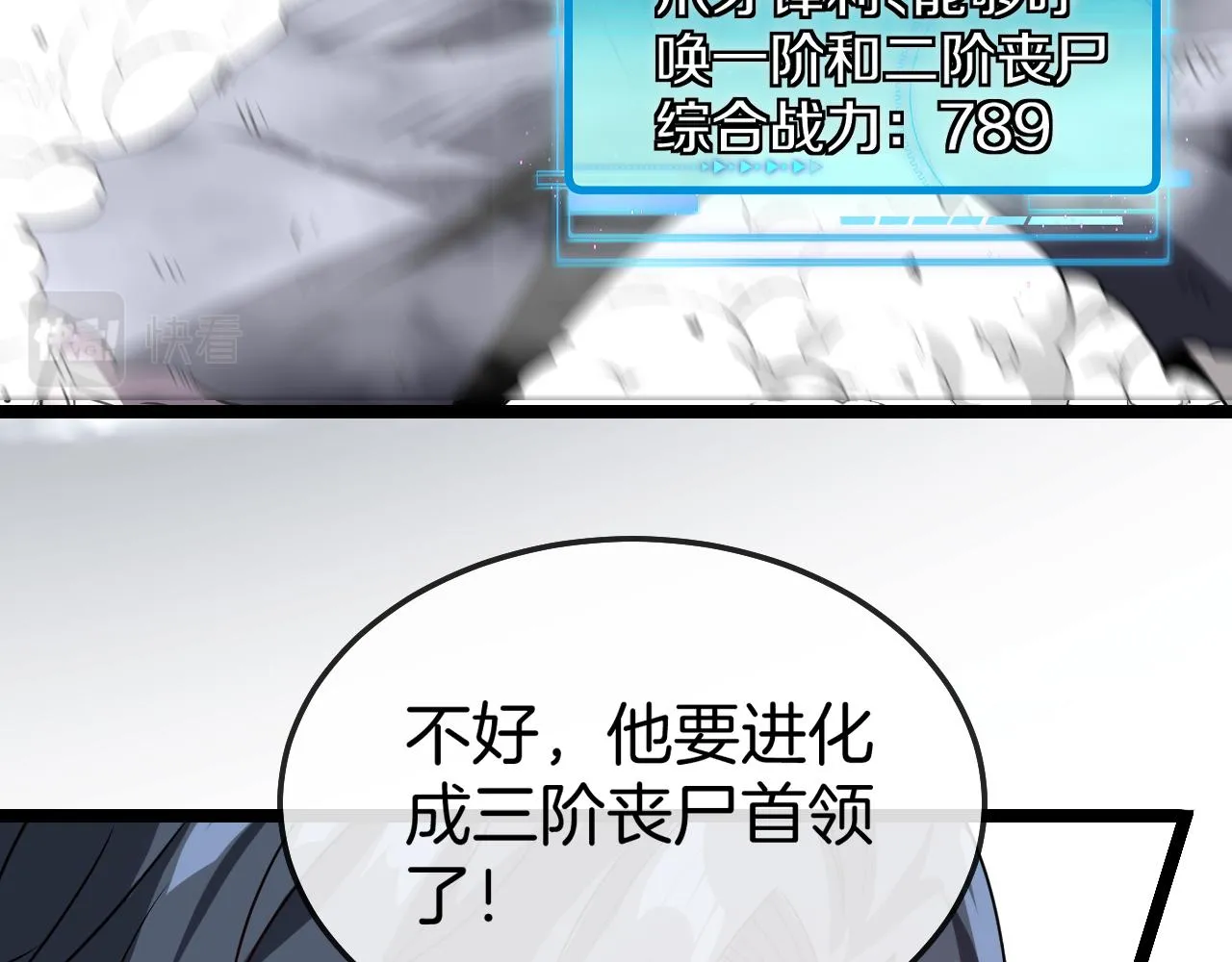 第23话 双王合体 第68页
