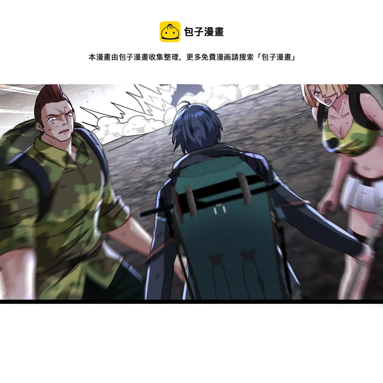 第23话 双王合体 第71页