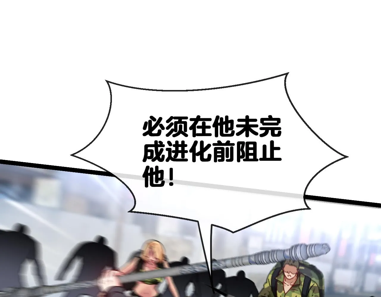第23话 双王合体 第72页
