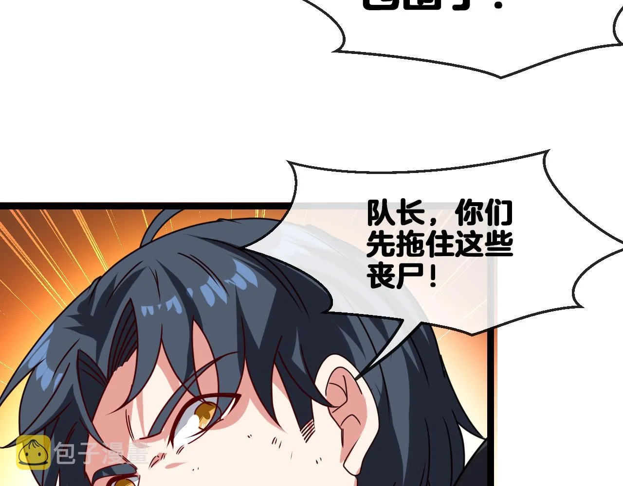 第23话 双王合体 第83页