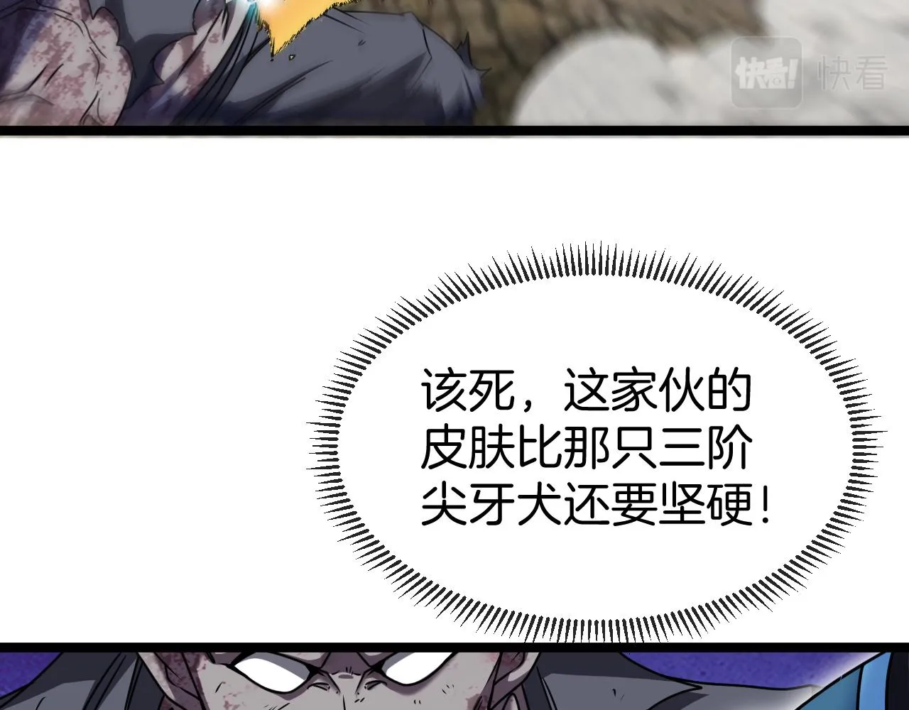 第23话 双王合体 第95页