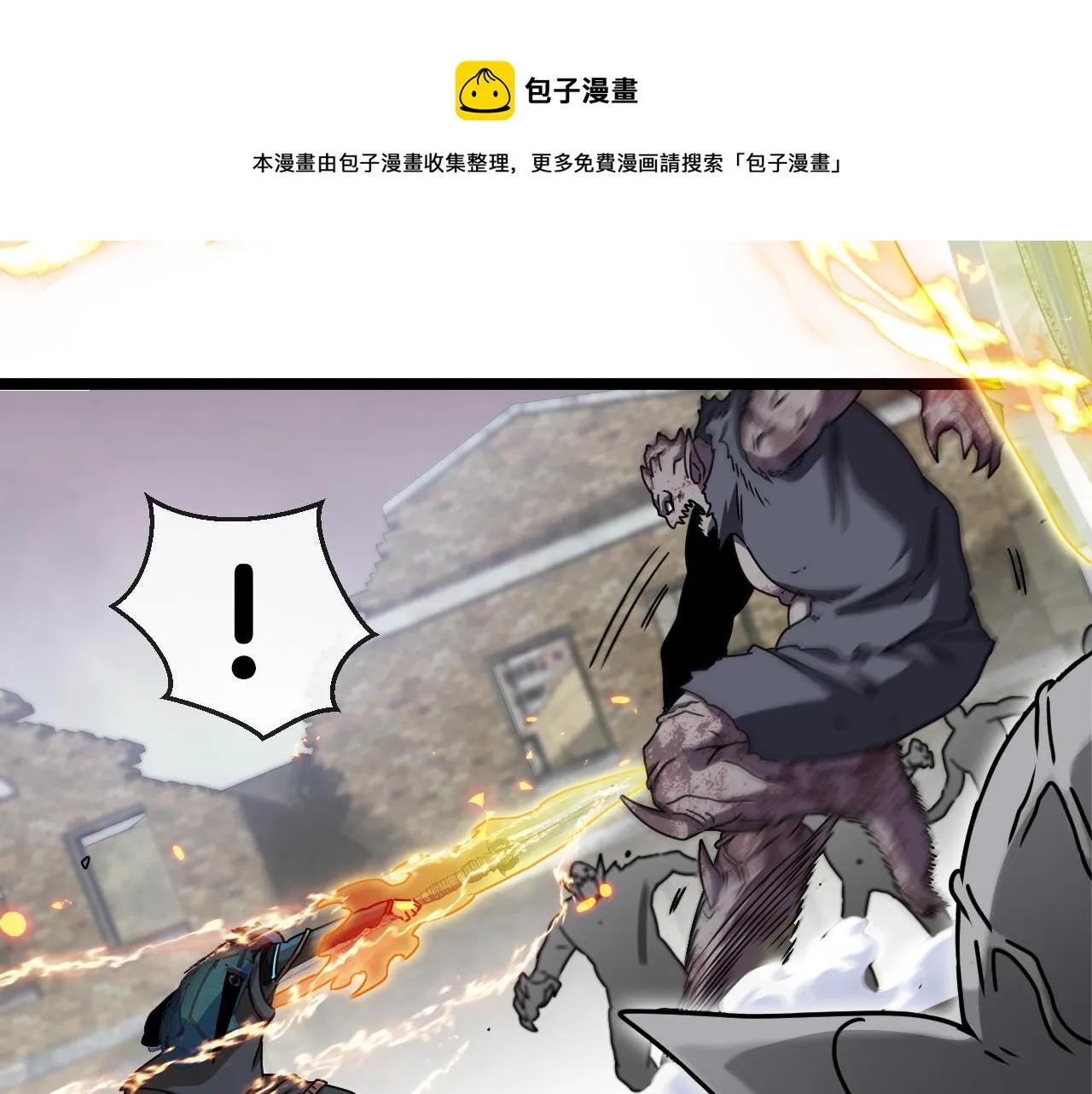 第23话 双王合体 第101页