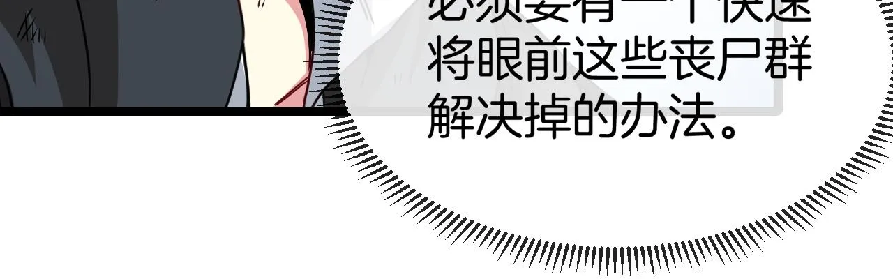 第23话 双王合体 第107页