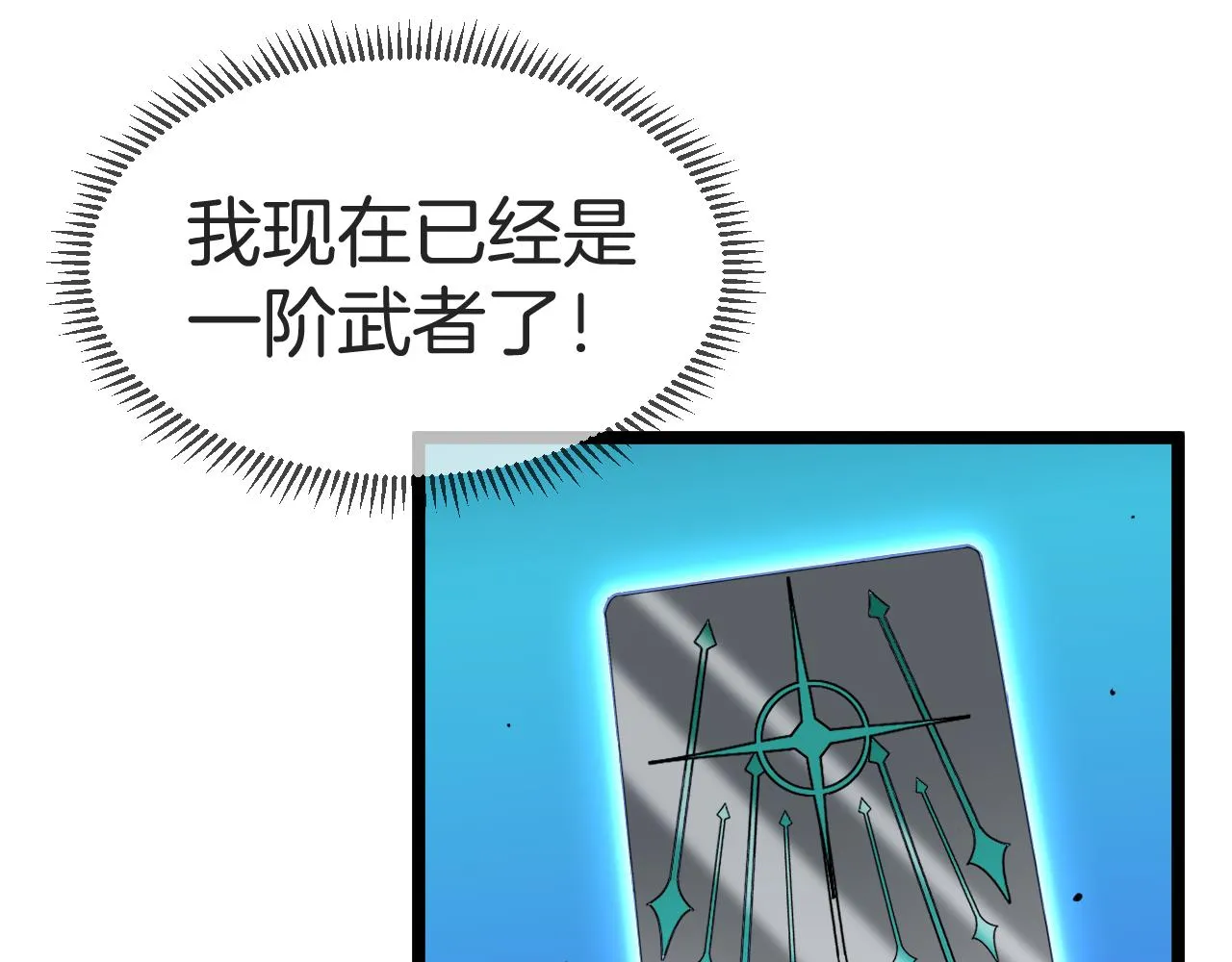 第23话 双王合体 第108页