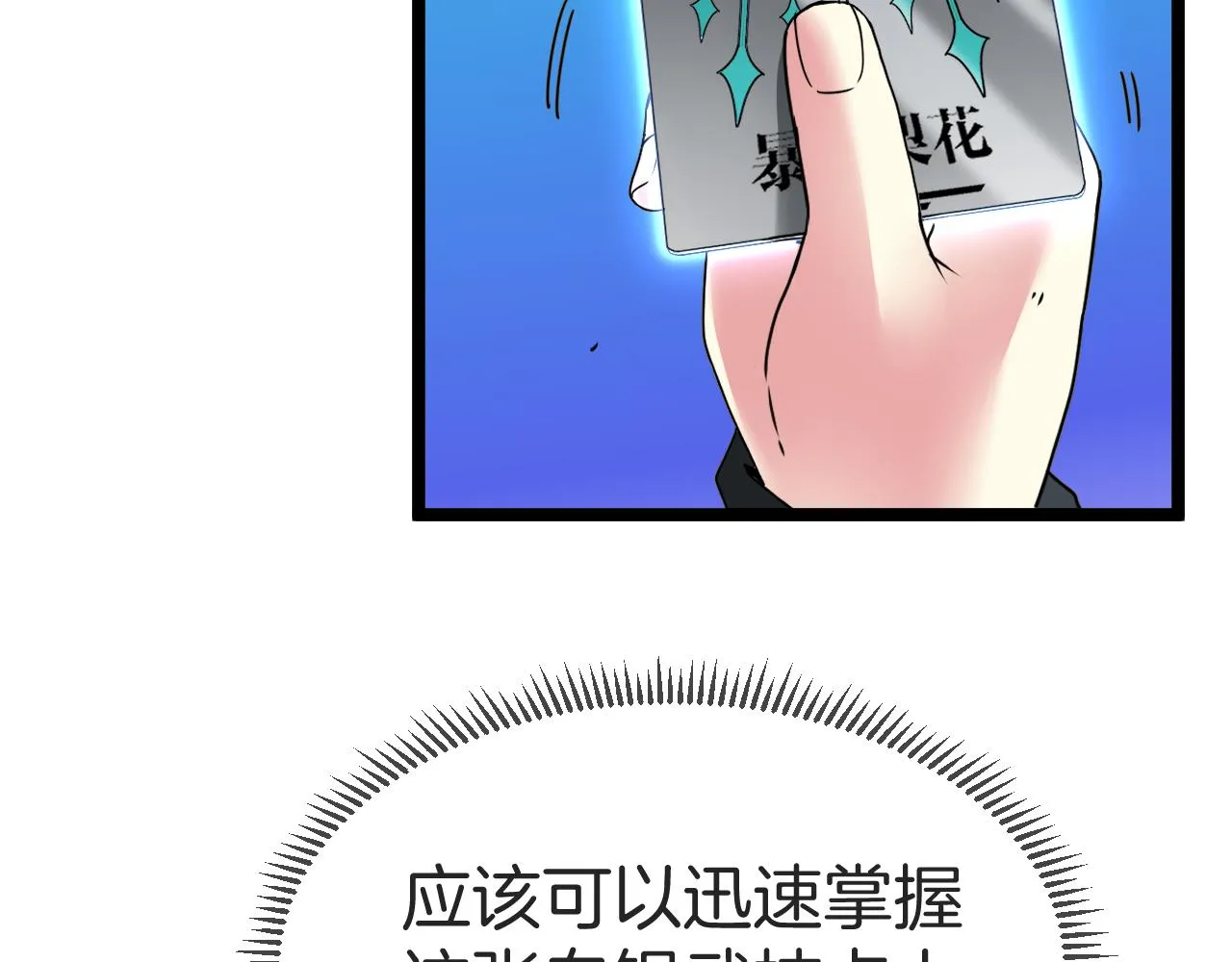 第23话 双王合体 第109页