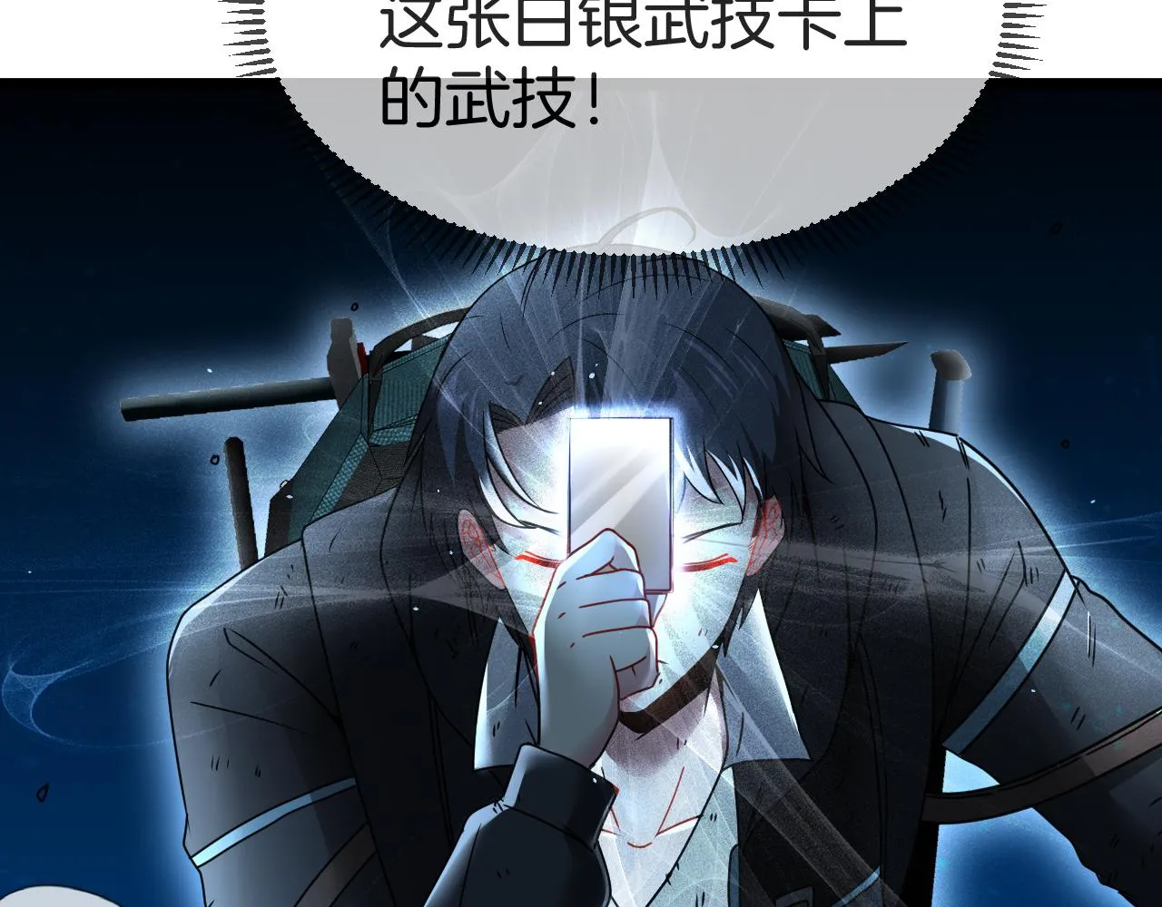 第23话 双王合体 第110页