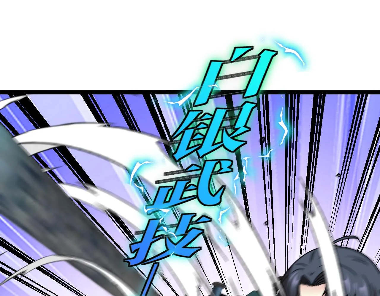第23话 双王合体 第120页