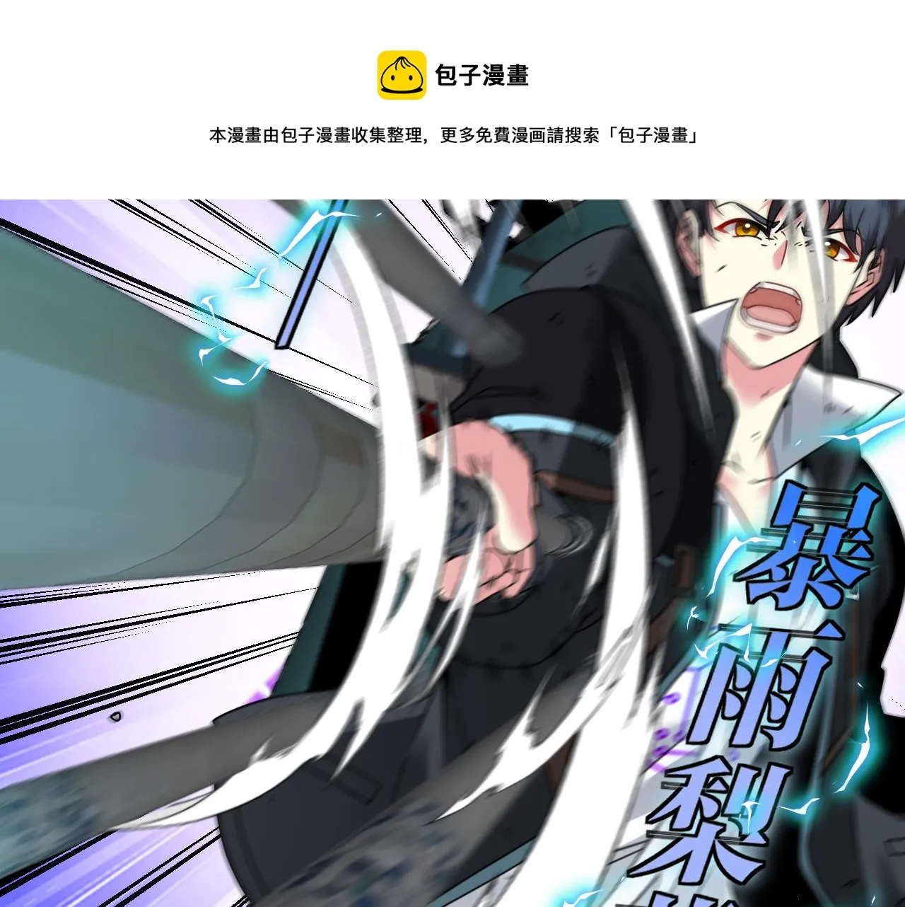 第23话 双王合体 第121页