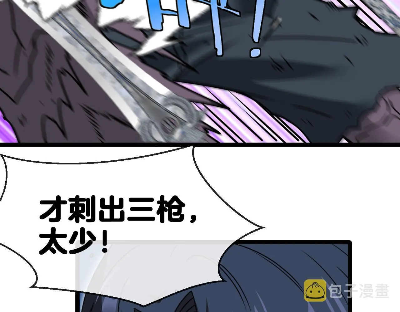 第23话 双王合体 第124页