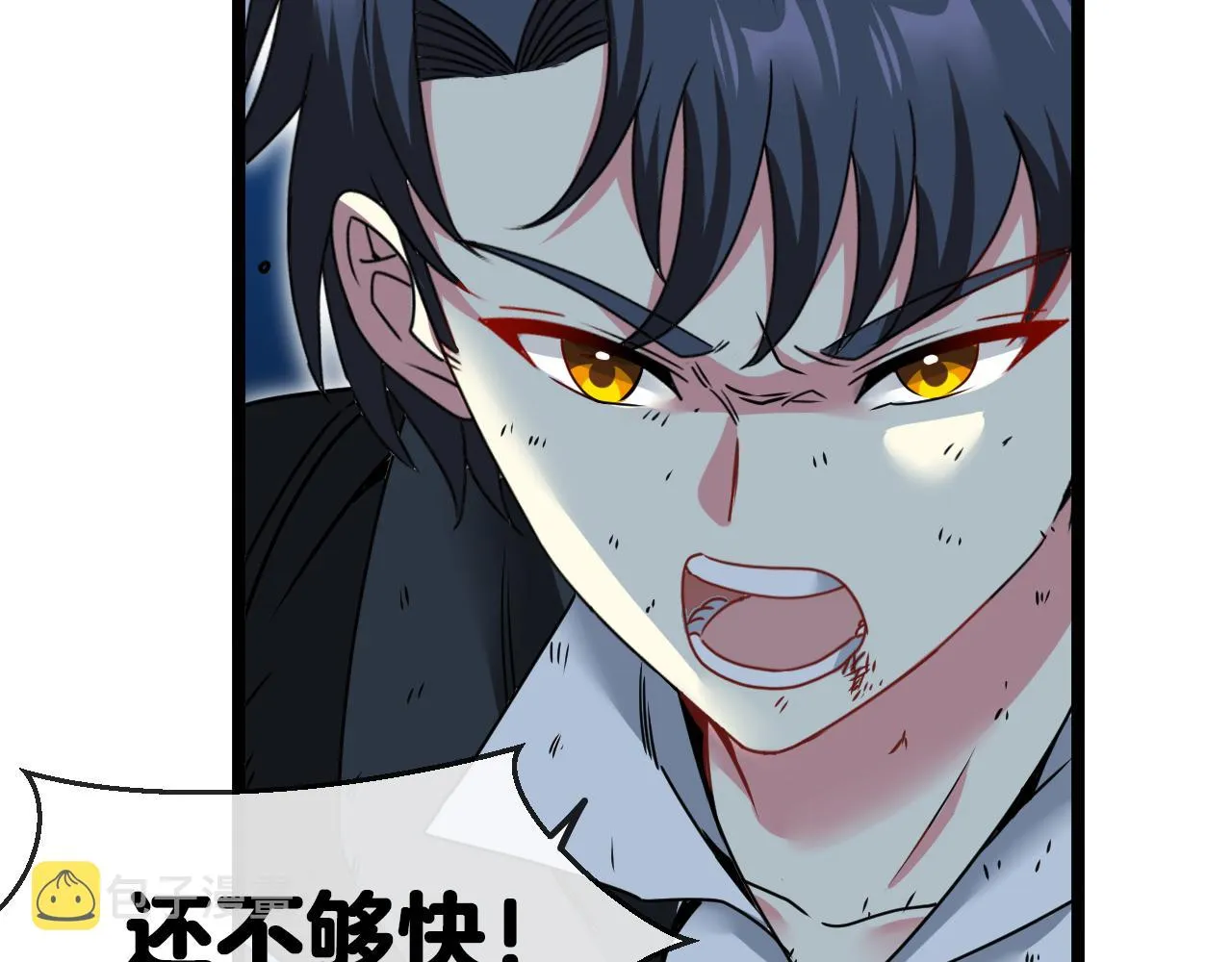 第23话 双王合体 第125页