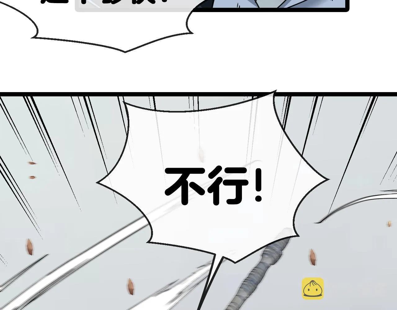 第23话 双王合体 第126页
