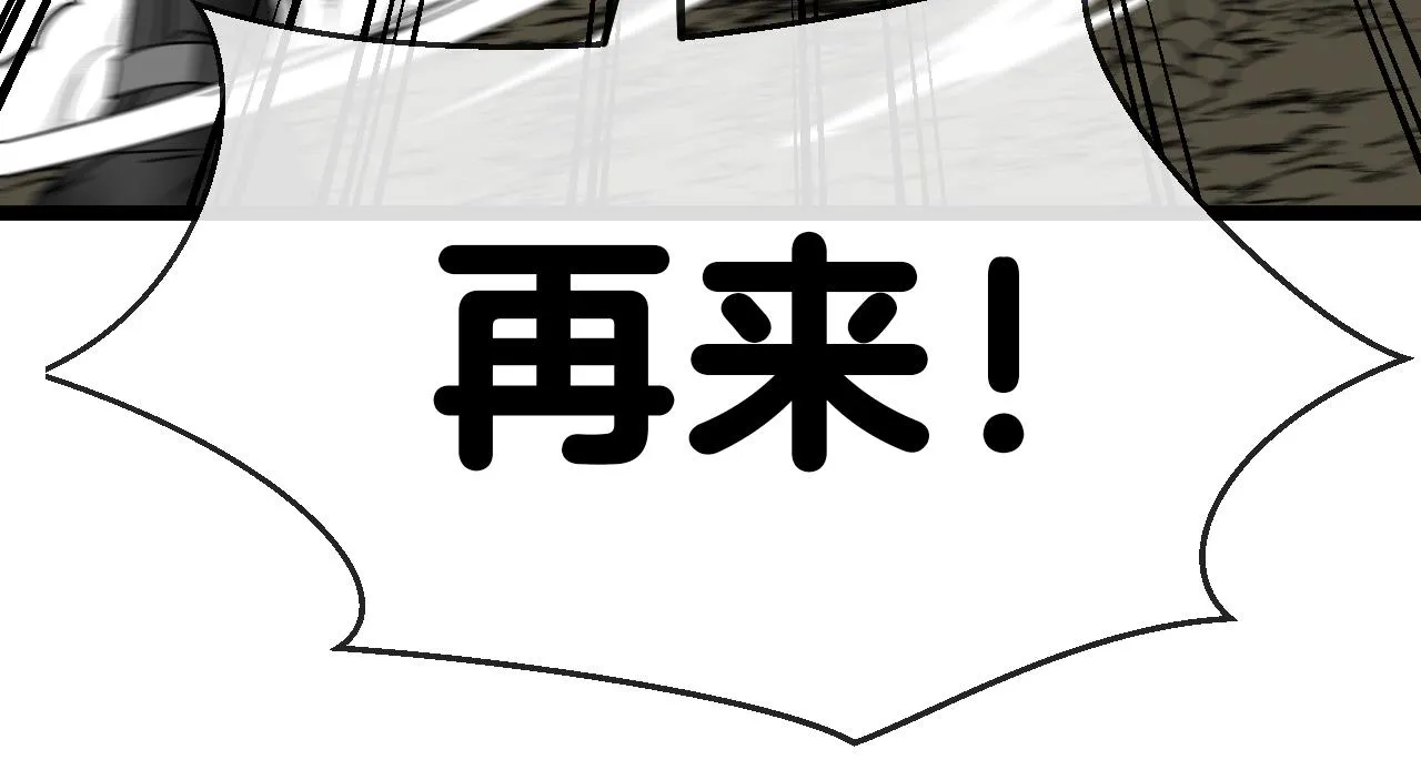 第23话 双王合体 第129页