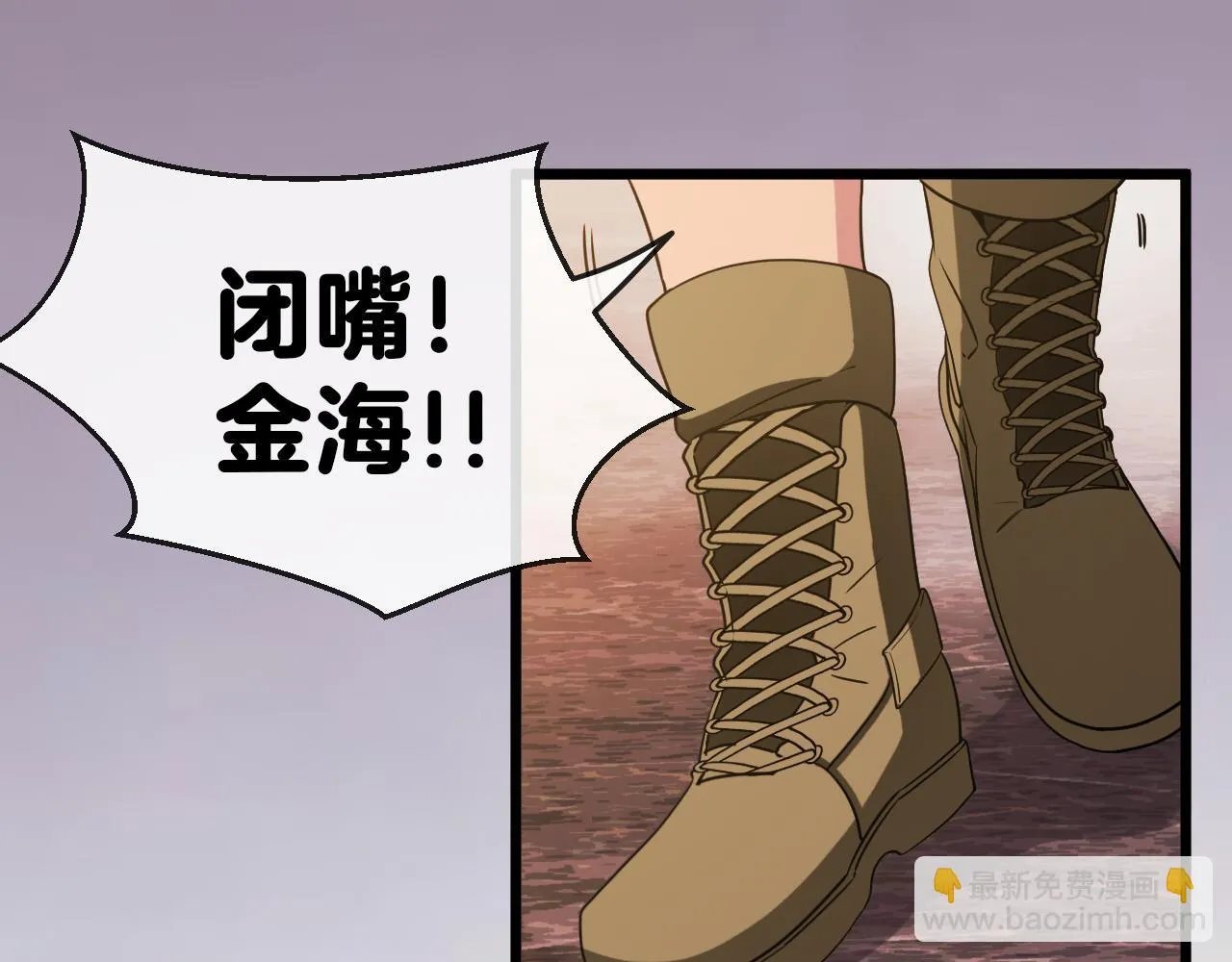 第20话丧尸围城！我疯狂升级！ 第5页