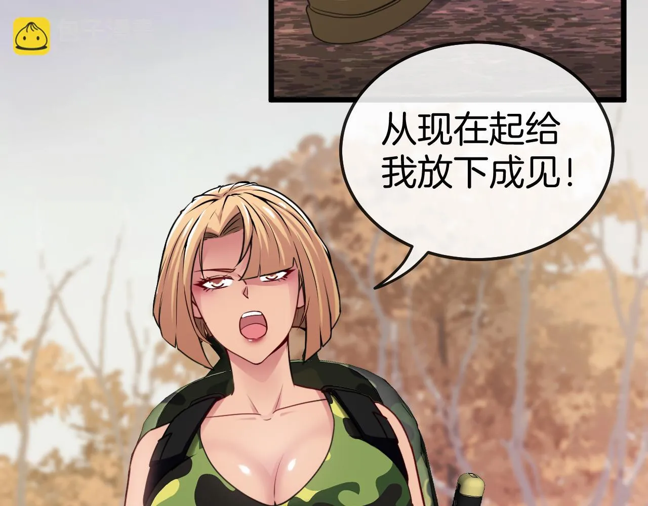 第20话丧尸围城！我疯狂升级！ 第6页