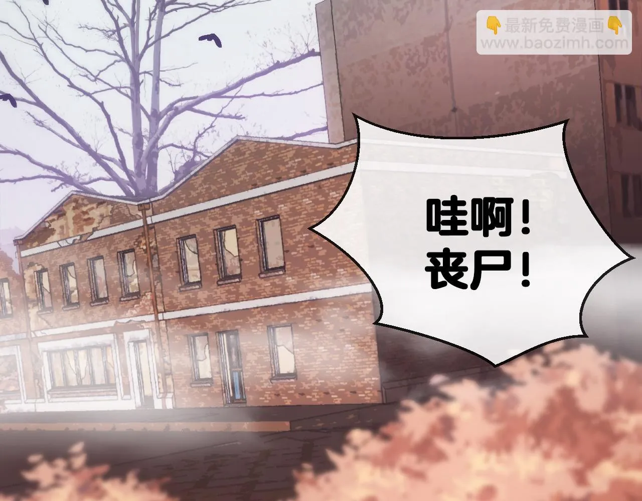 第20话丧尸围城！我疯狂升级！ 第16页