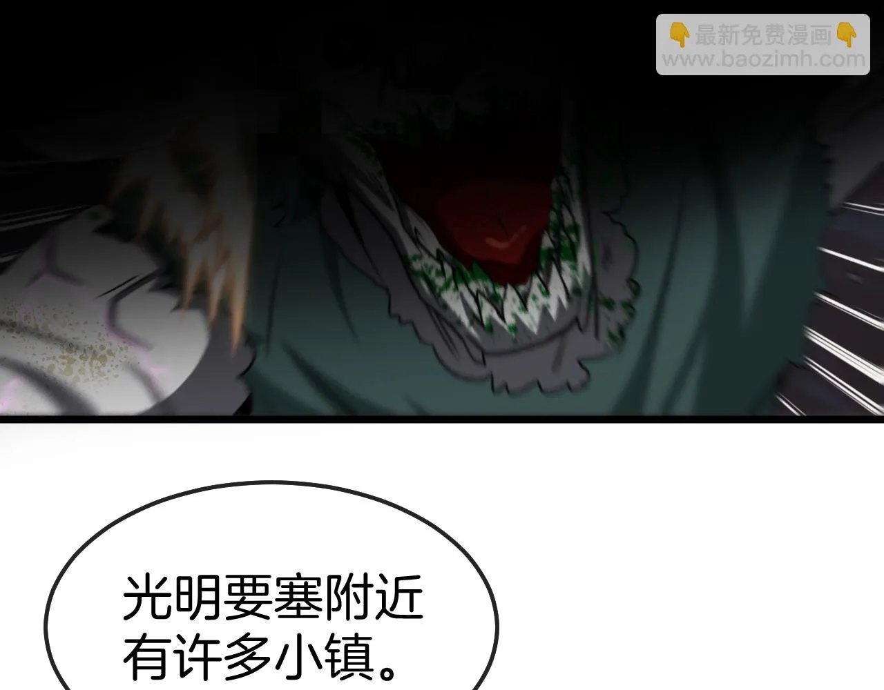 第20话丧尸围城！我疯狂升级！ 第18页