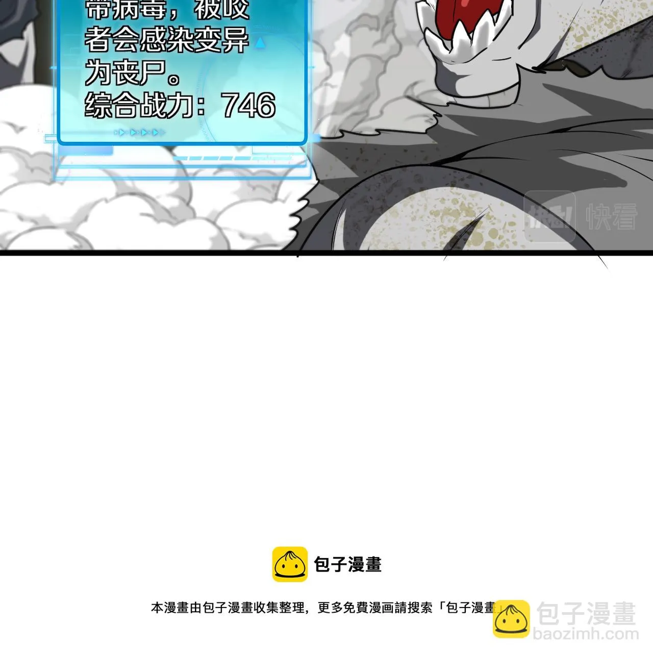 第20话丧尸围城！我疯狂升级！ 第31页