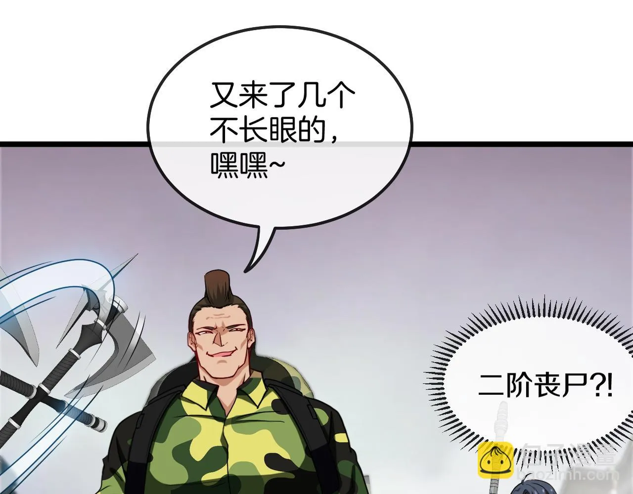 第20话丧尸围城！我疯狂升级！ 第32页
