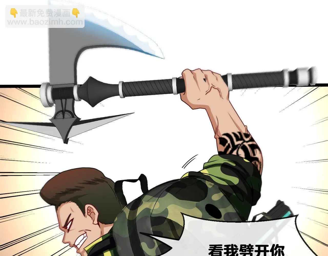 第20话丧尸围城！我疯狂升级！ 第34页