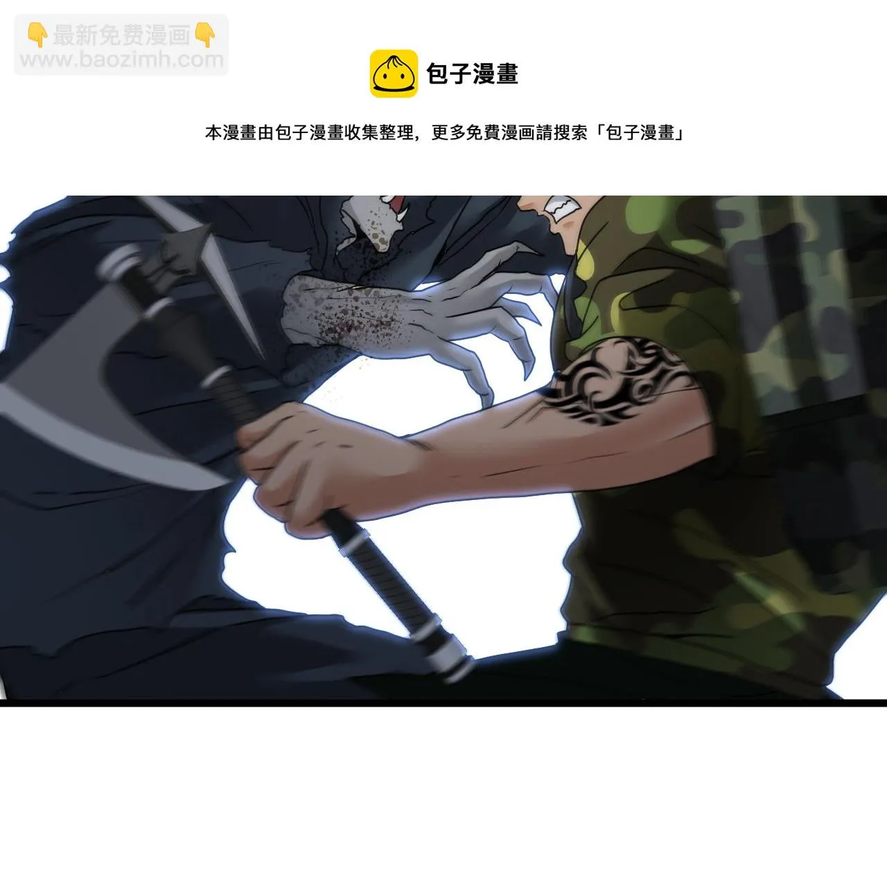 第20话丧尸围城！我疯狂升级！ 第41页