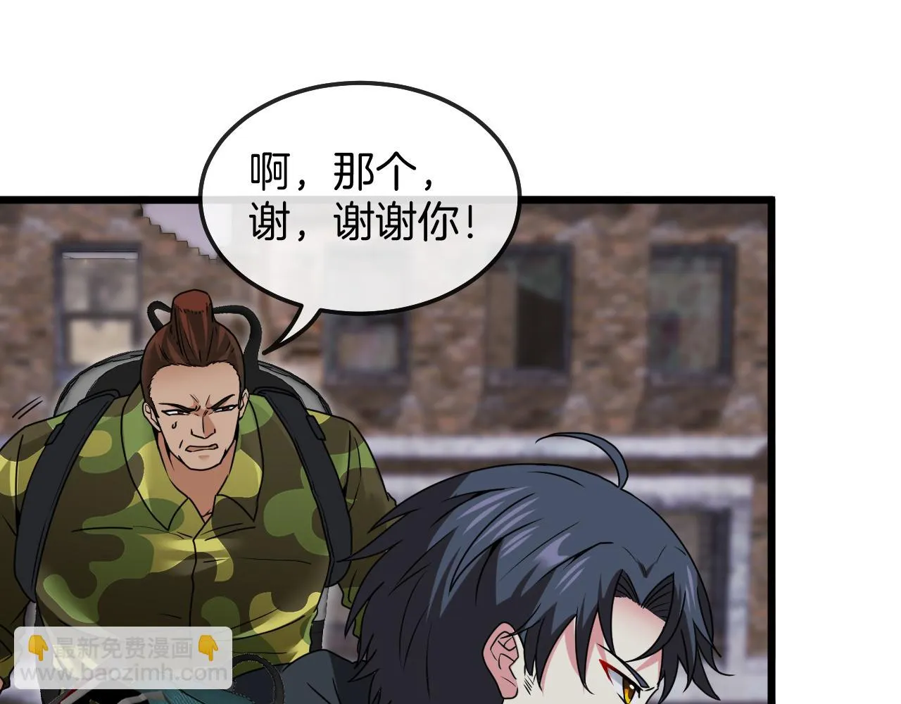 第20话丧尸围城！我疯狂升级！ 第47页