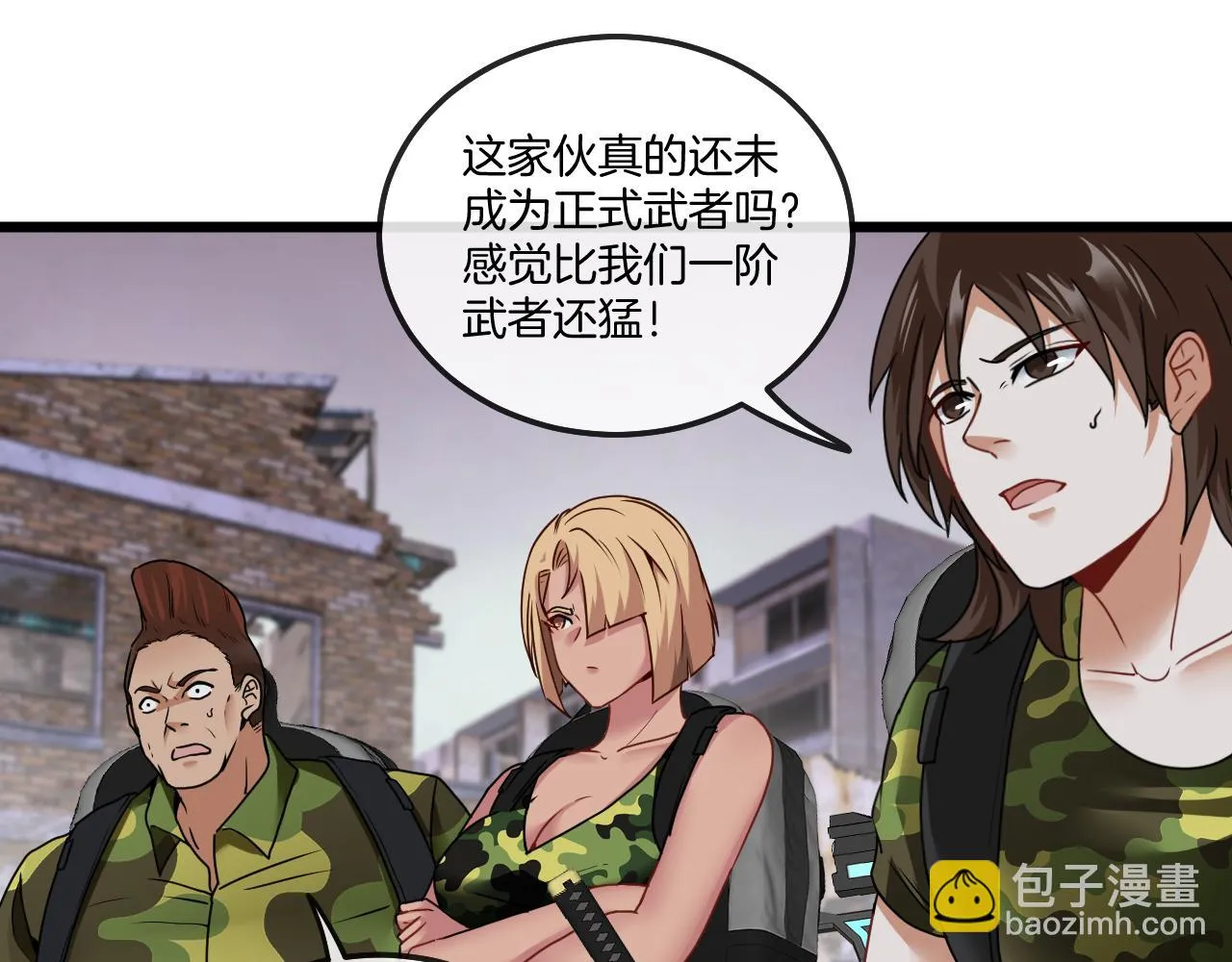 第20话丧尸围城！我疯狂升级！ 第57页
