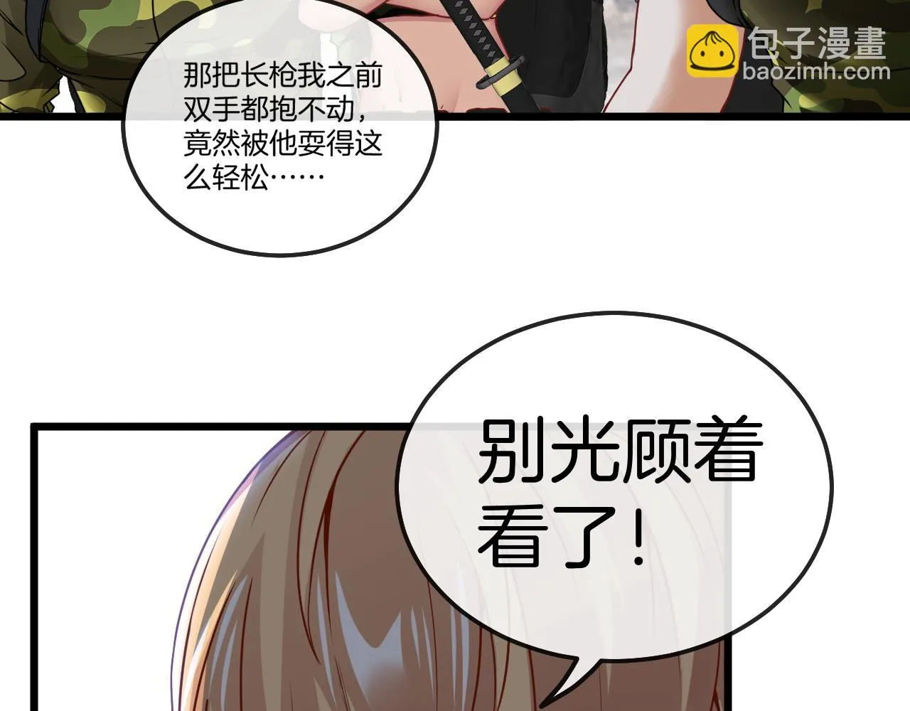 第20话丧尸围城！我疯狂升级！ 第58页