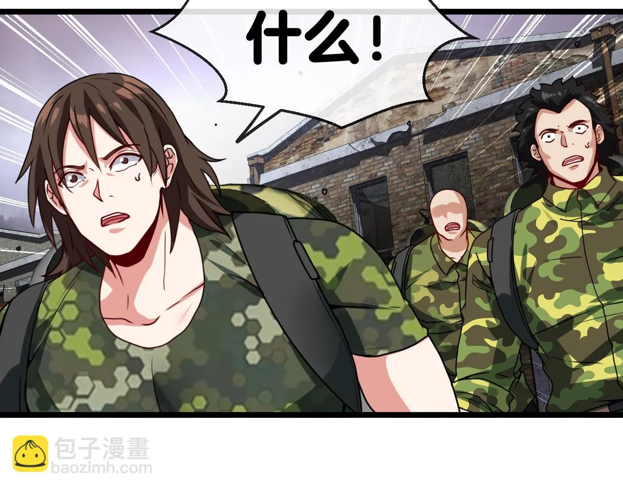 第20话丧尸围城！我疯狂升级！ 第77页