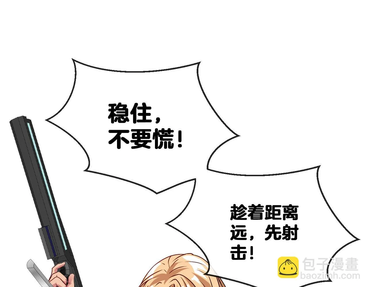 第20话丧尸围城！我疯狂升级！ 第86页