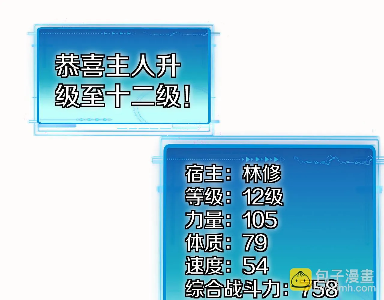 第20话丧尸围城！我疯狂升级！ 第100页
