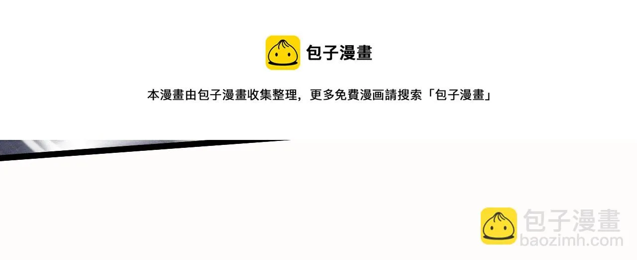 第20话丧尸围城！我疯狂升级！ 第111页