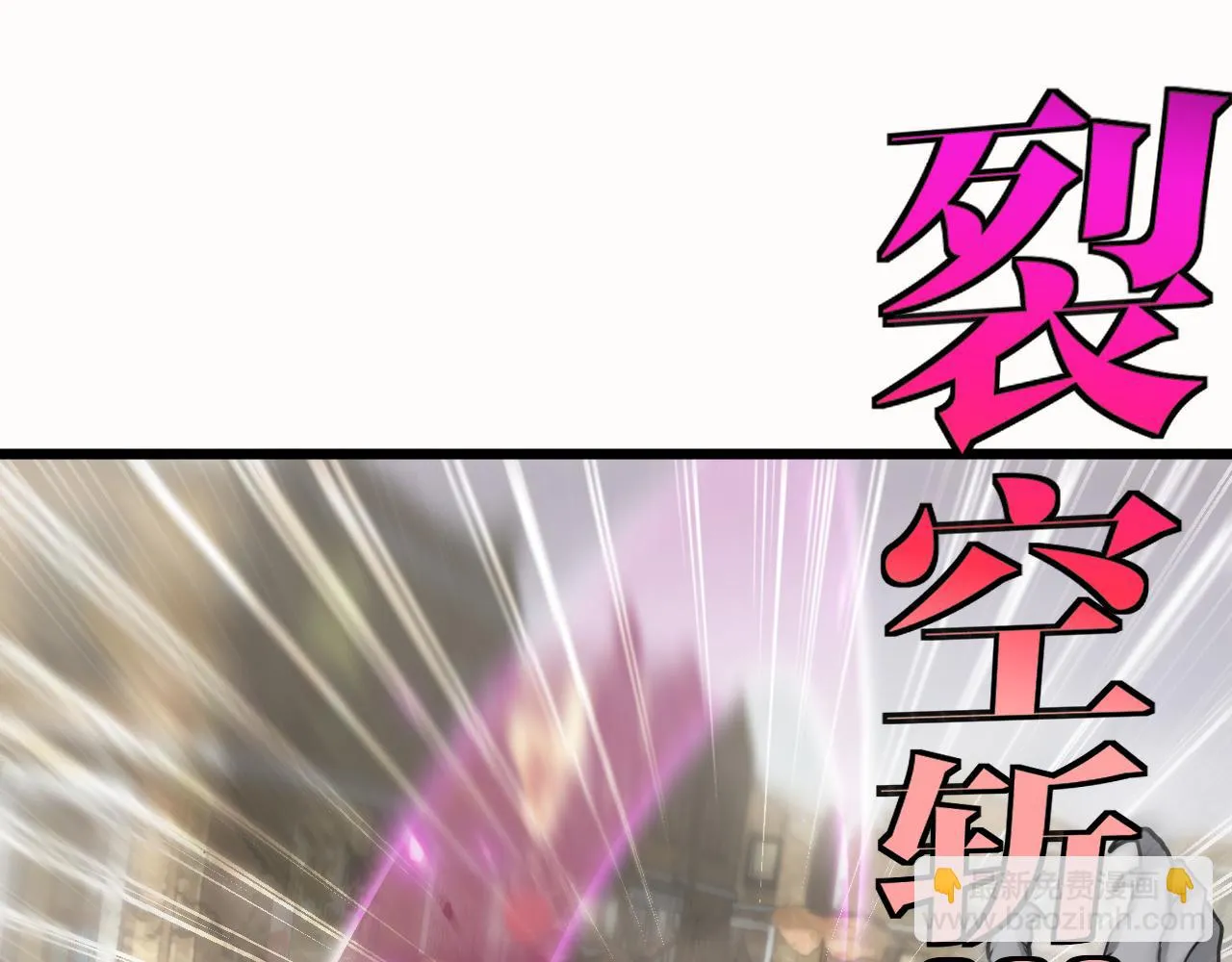第20话丧尸围城！我疯狂升级！ 第112页