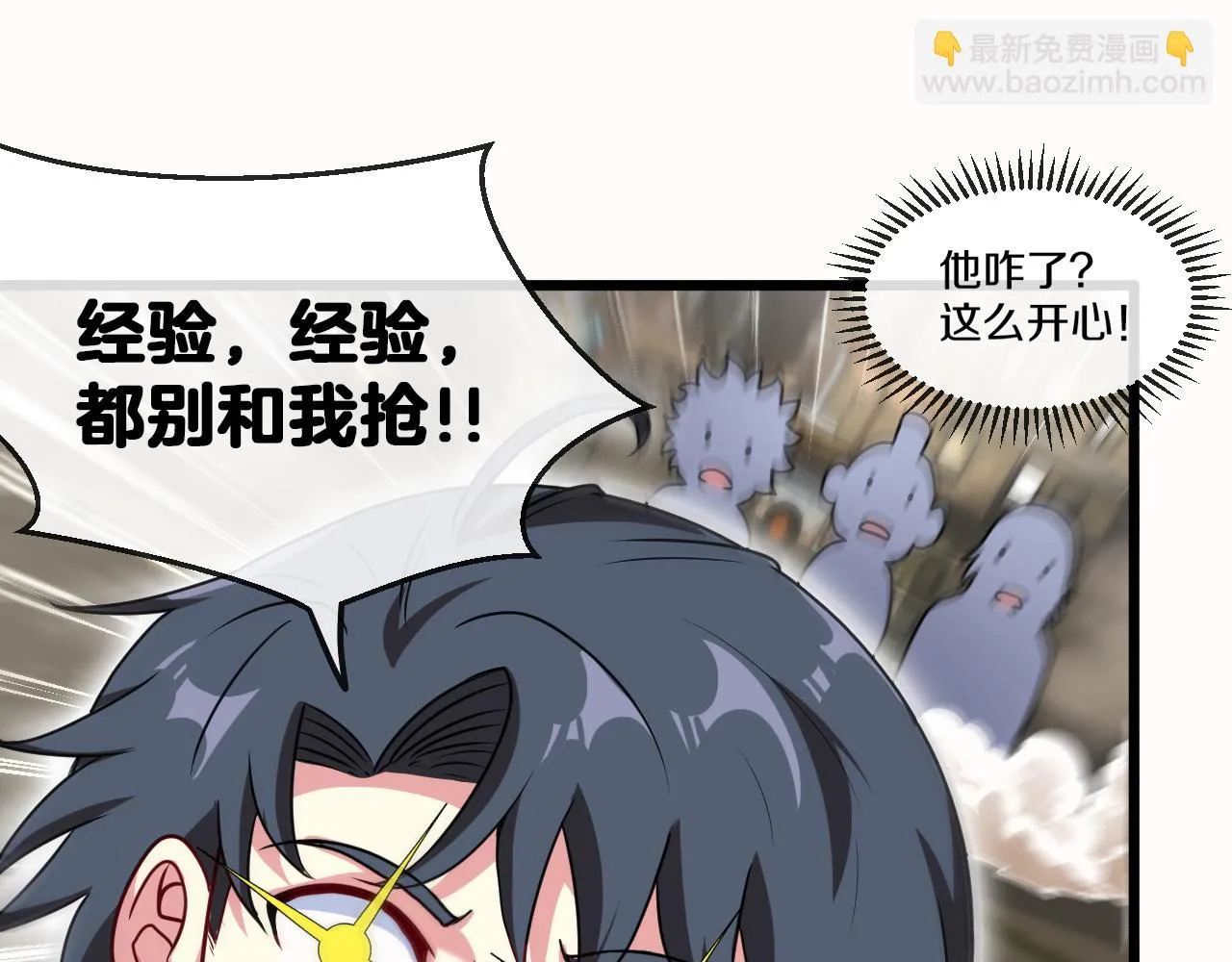 第20话丧尸围城！我疯狂升级！ 第116页