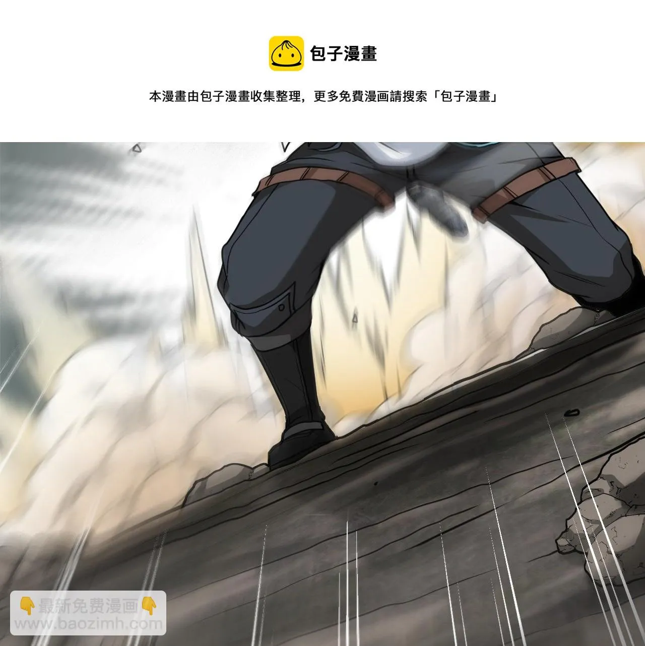 第20话丧尸围城！我疯狂升级！ 第121页