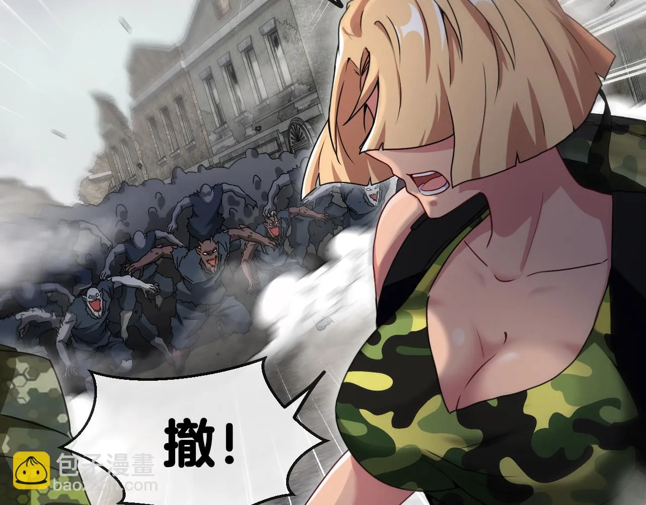 第20话丧尸围城！我疯狂升级！ 第125页