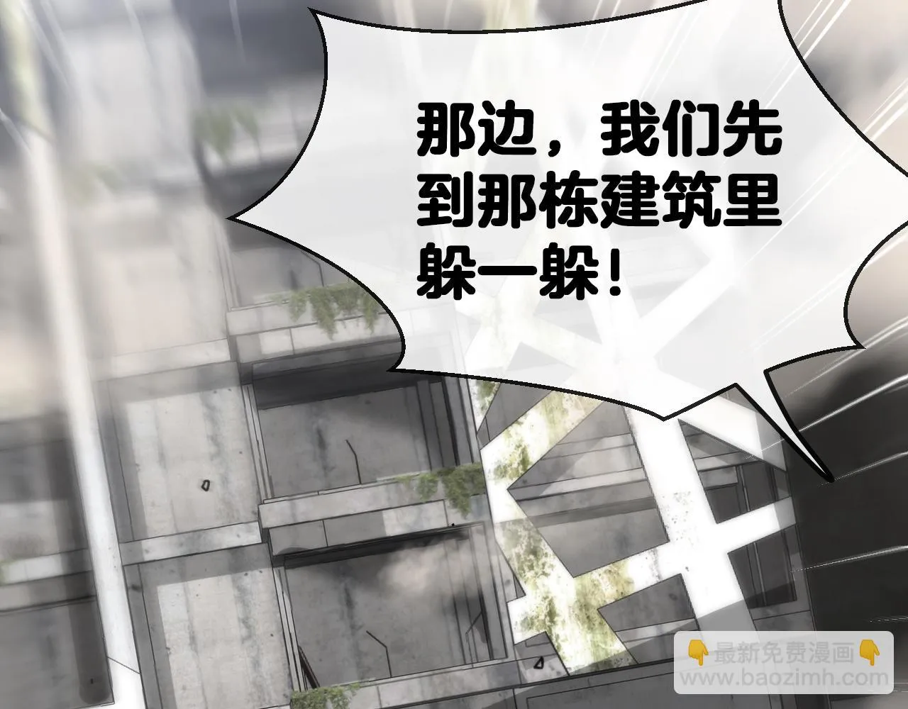 第20话丧尸围城！我疯狂升级！ 第127页