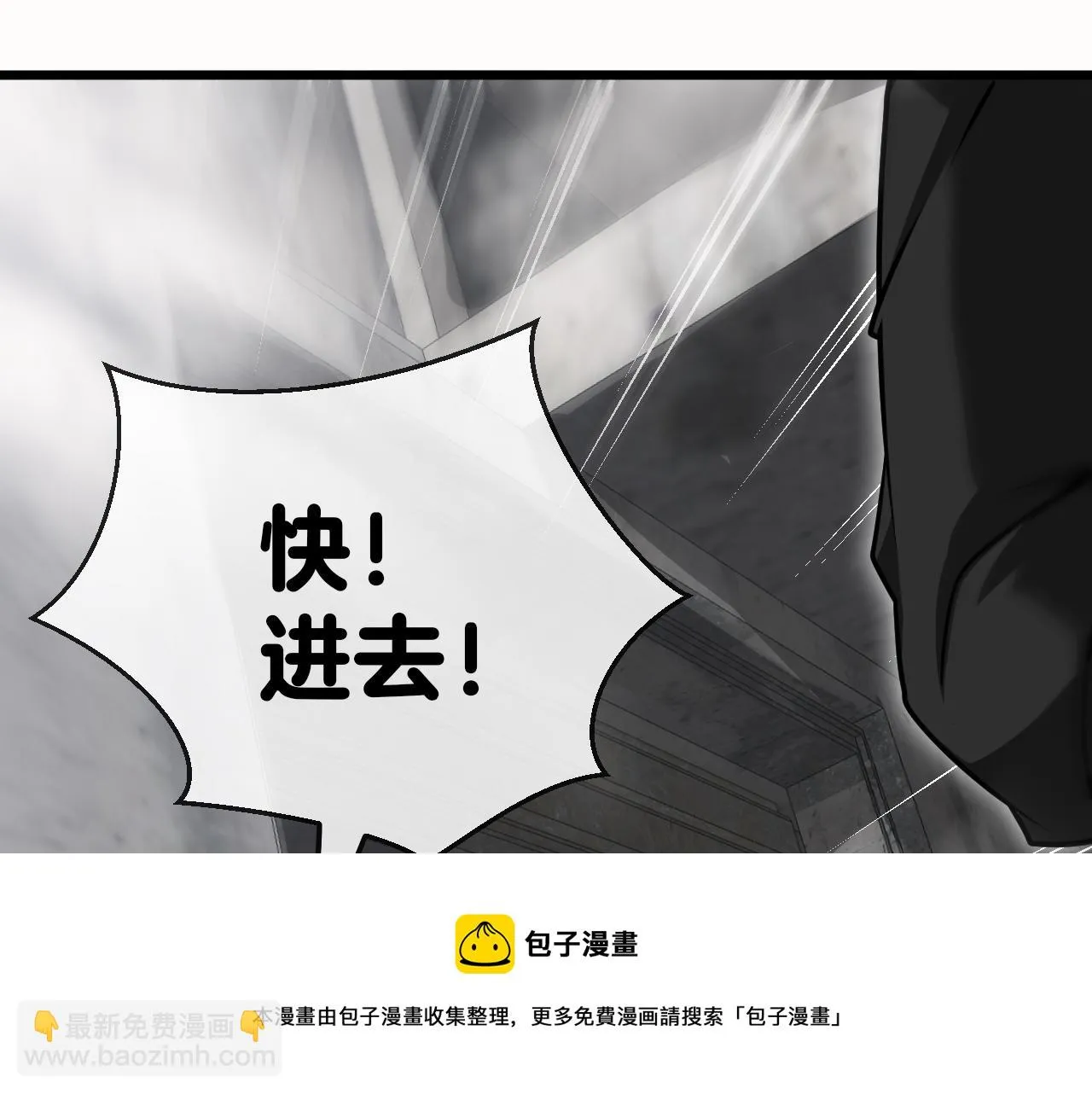 第20话丧尸围城！我疯狂升级！ 第131页