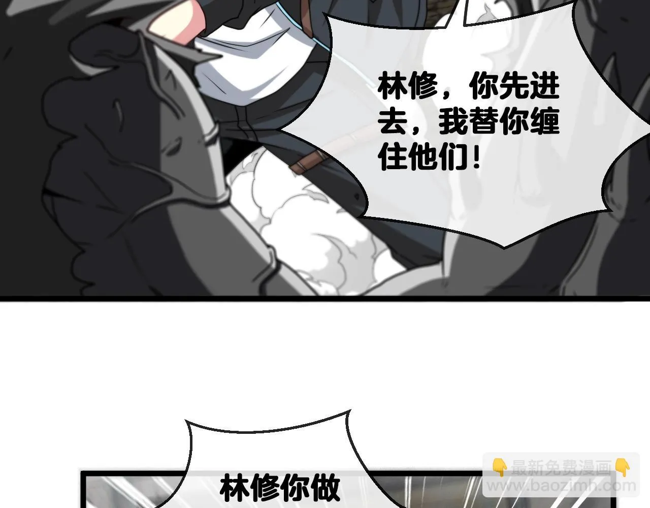 第20话丧尸围城！我疯狂升级！ 第137页